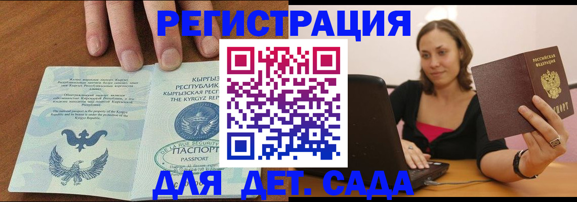 прописка поиск в Свободном