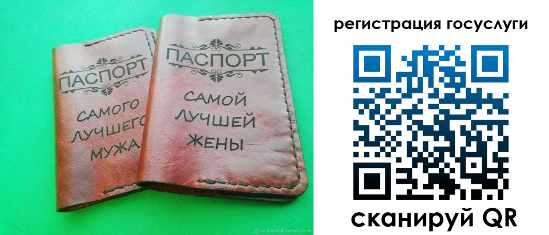 регистрация для школы в Свободном