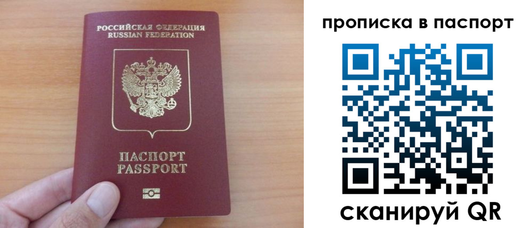 временная регистрация гарантия в Свободном