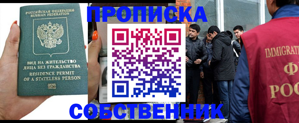миграционный учет в Свободном