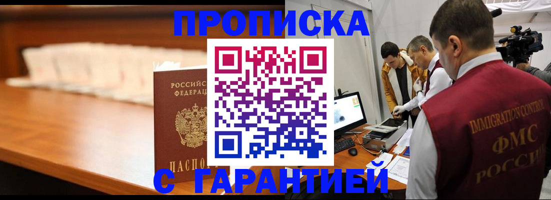 прописка иностранных граждан в Свободном