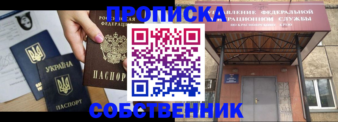 временная регистрация поиск в Свободном